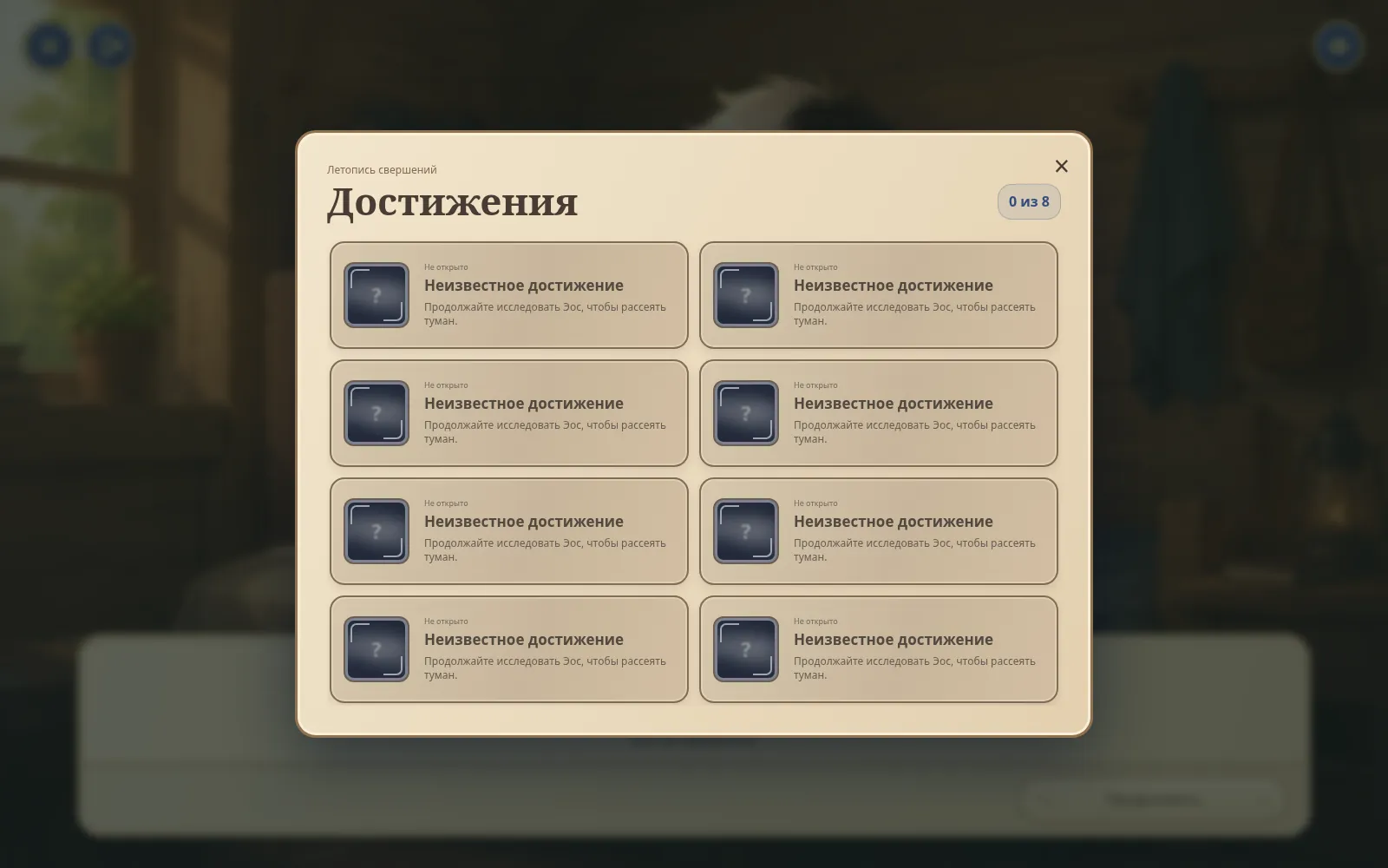 Достижения визуальной новеллы